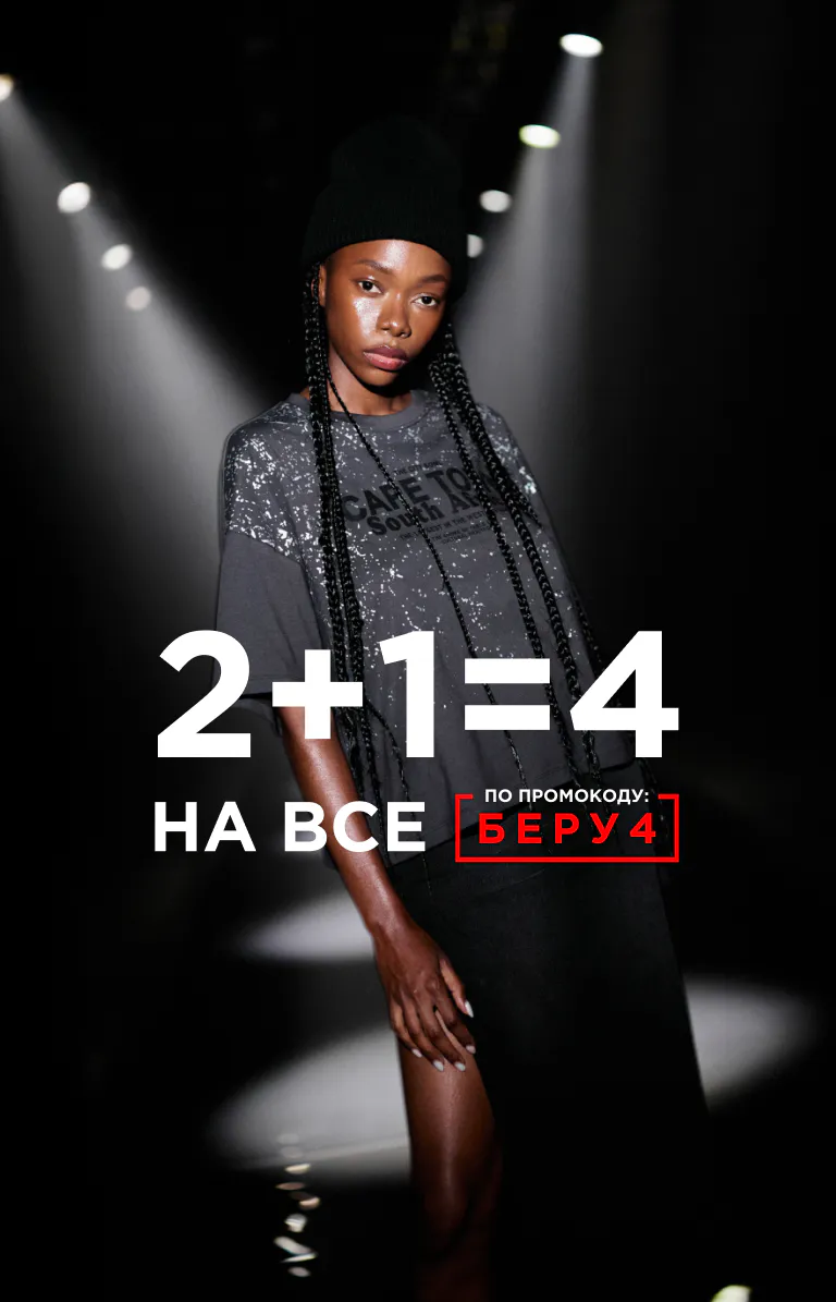 2+1=4 НА ВСЁ!