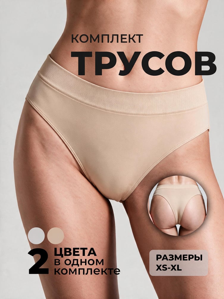 Трусы-танга - 2 шт. средней посадки