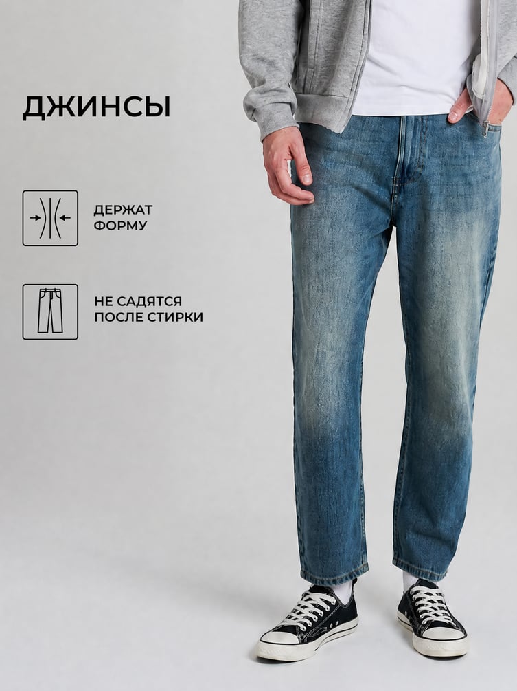 Джинсы зауженные с вареным эффектом