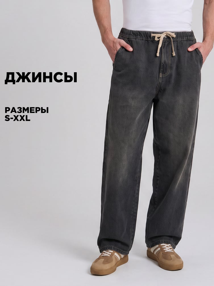 Джинсы багги объемные на резинке