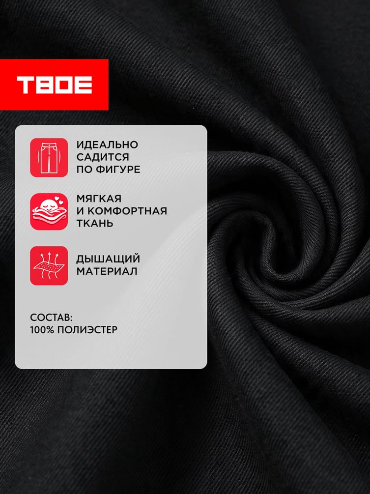 Брюки с защипами деловые