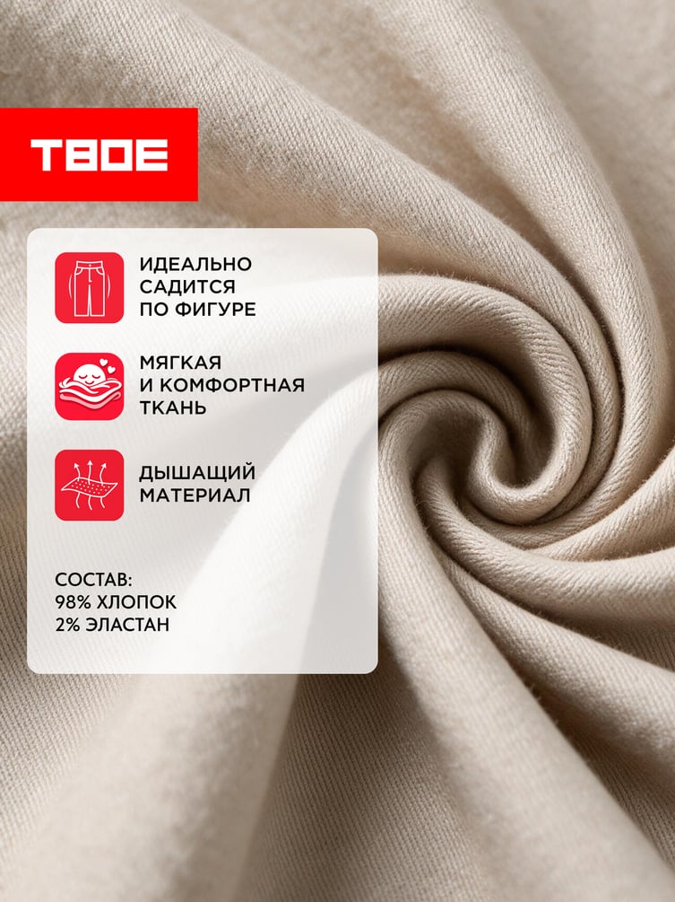 Брюки зауженные на резинке