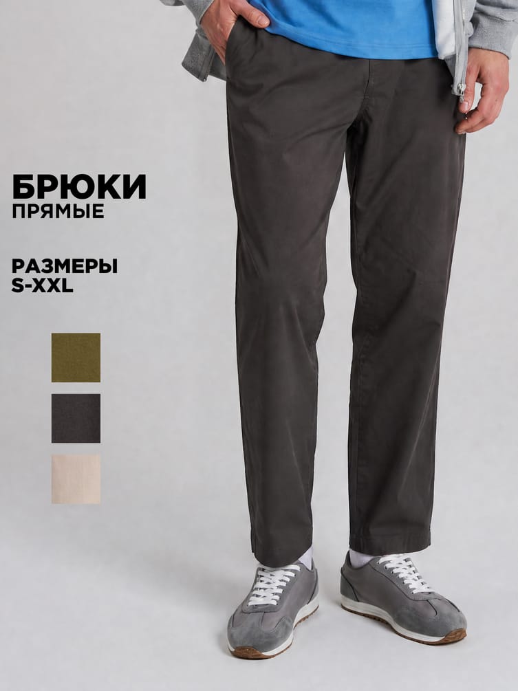 Брюки зауженные на резинке