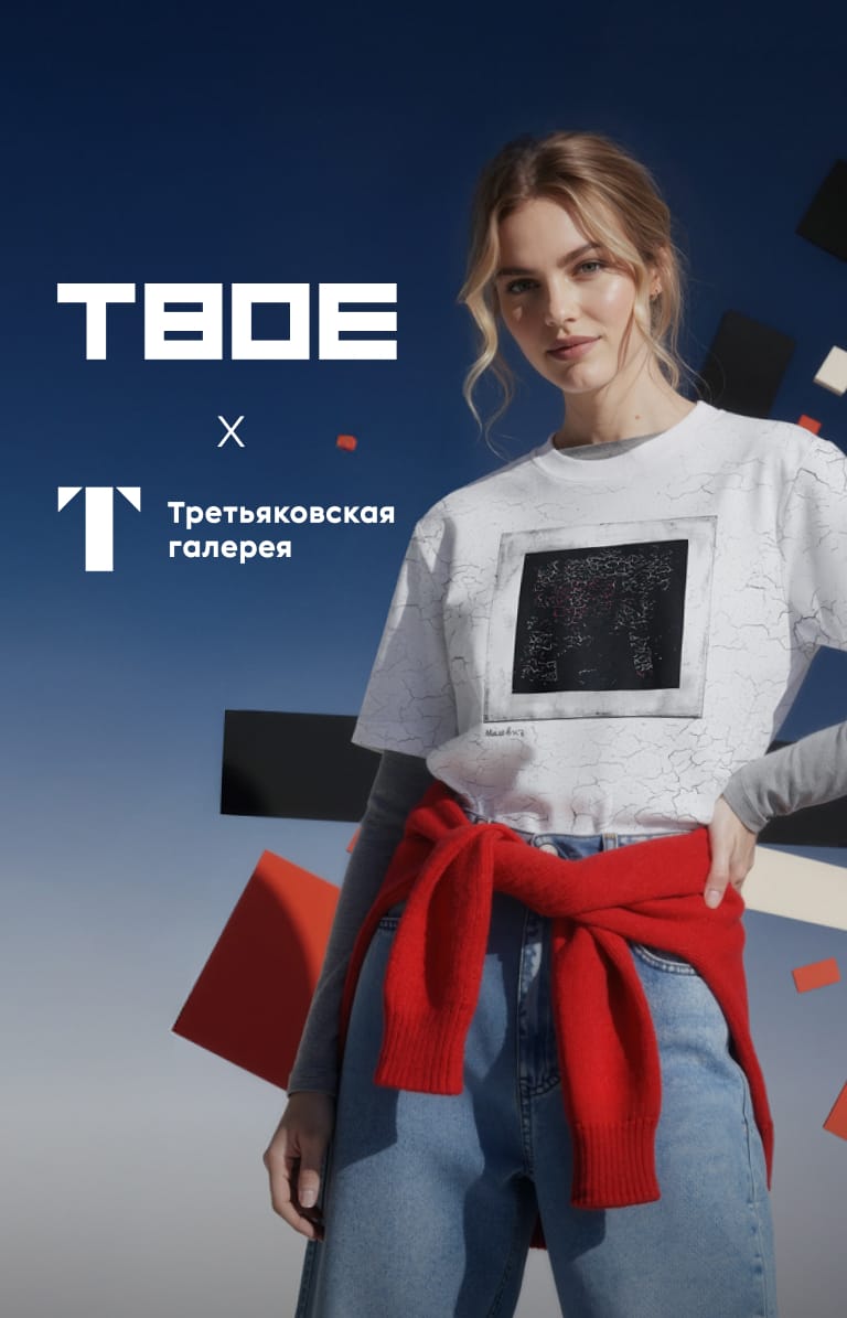 НОВАЯ КОЛЛЕКЦИЯ