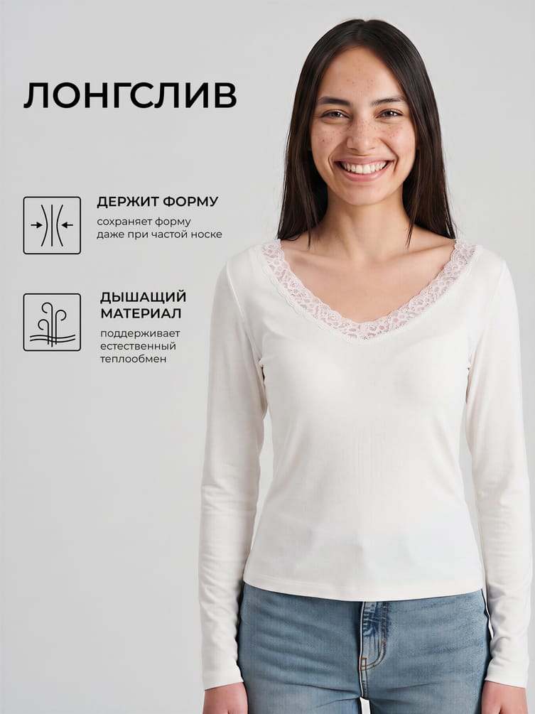 Лонгслив облегающий с кружевом