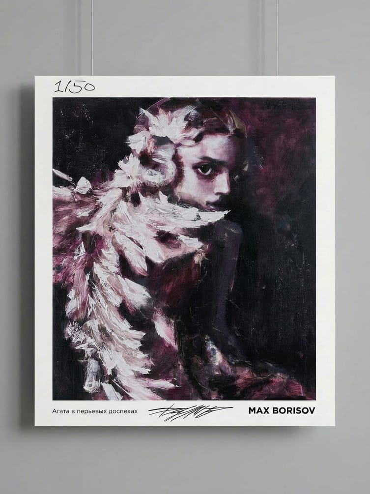 Постер «Агата в перьевых доспехах» Макса Борисова