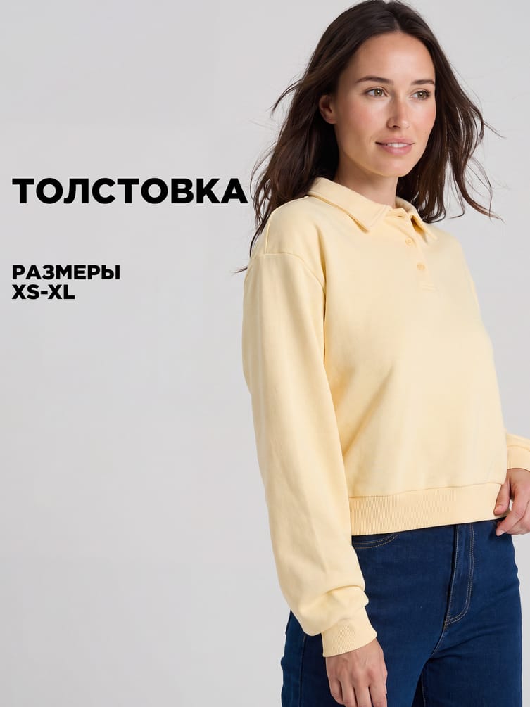 Свитшот поло без начеса