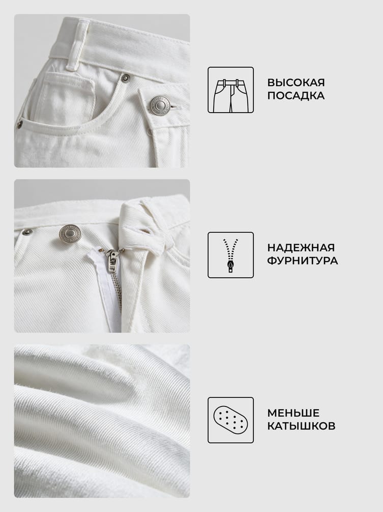 Джинсы широкие с асимметричной застежкой