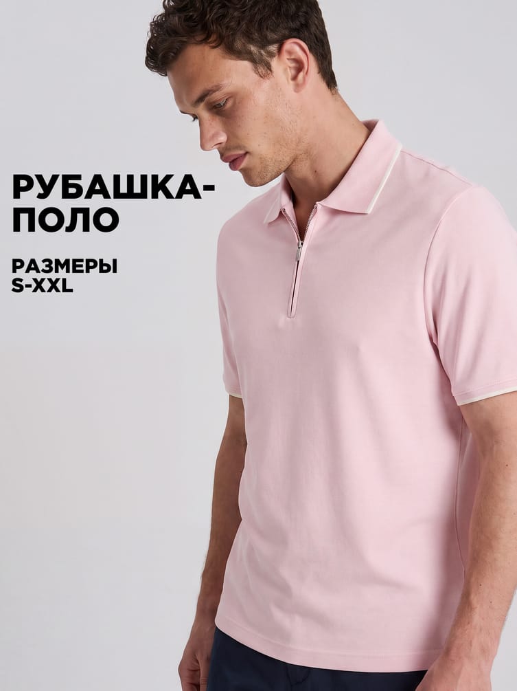 Поло хлопковое с коротким рукавом
