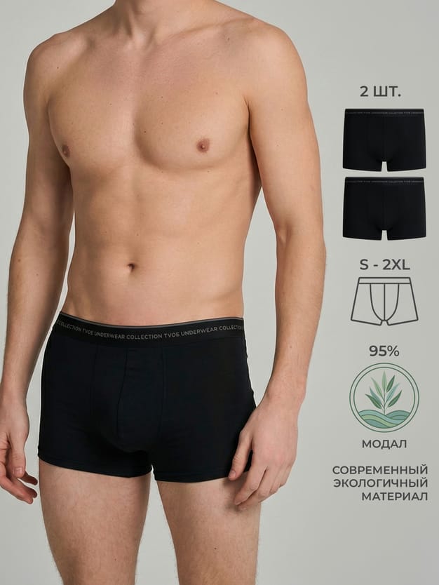 Трусы-боксеры - 2 шт. набор