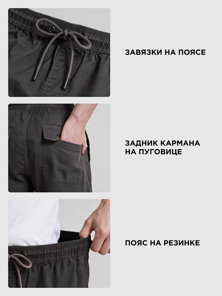 Брюки зауженные на резинке