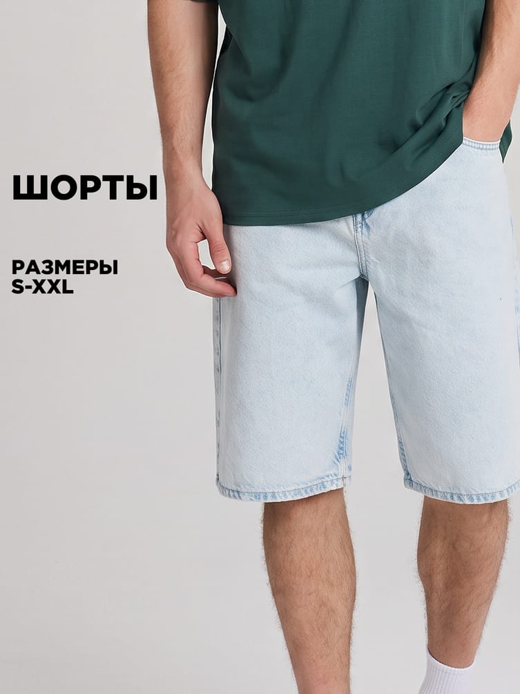 Шорты джинсовые летние