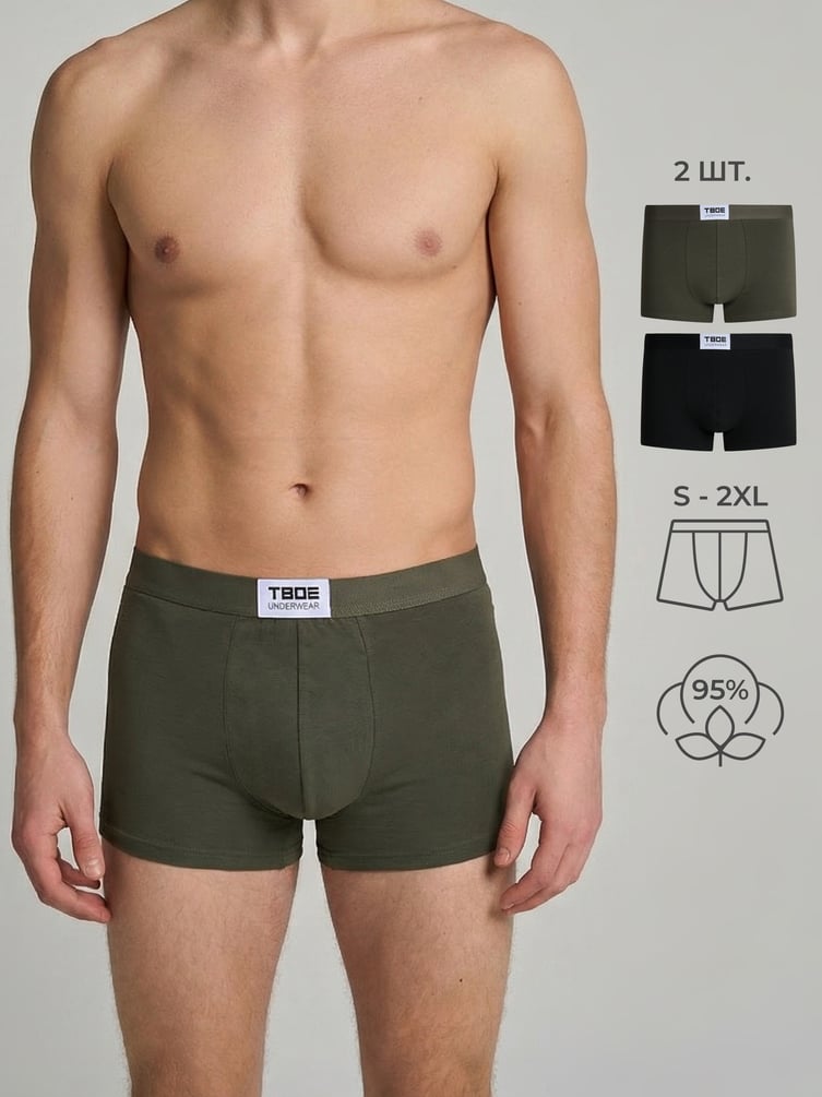 Трусы-боксеры - 2 шт. набор