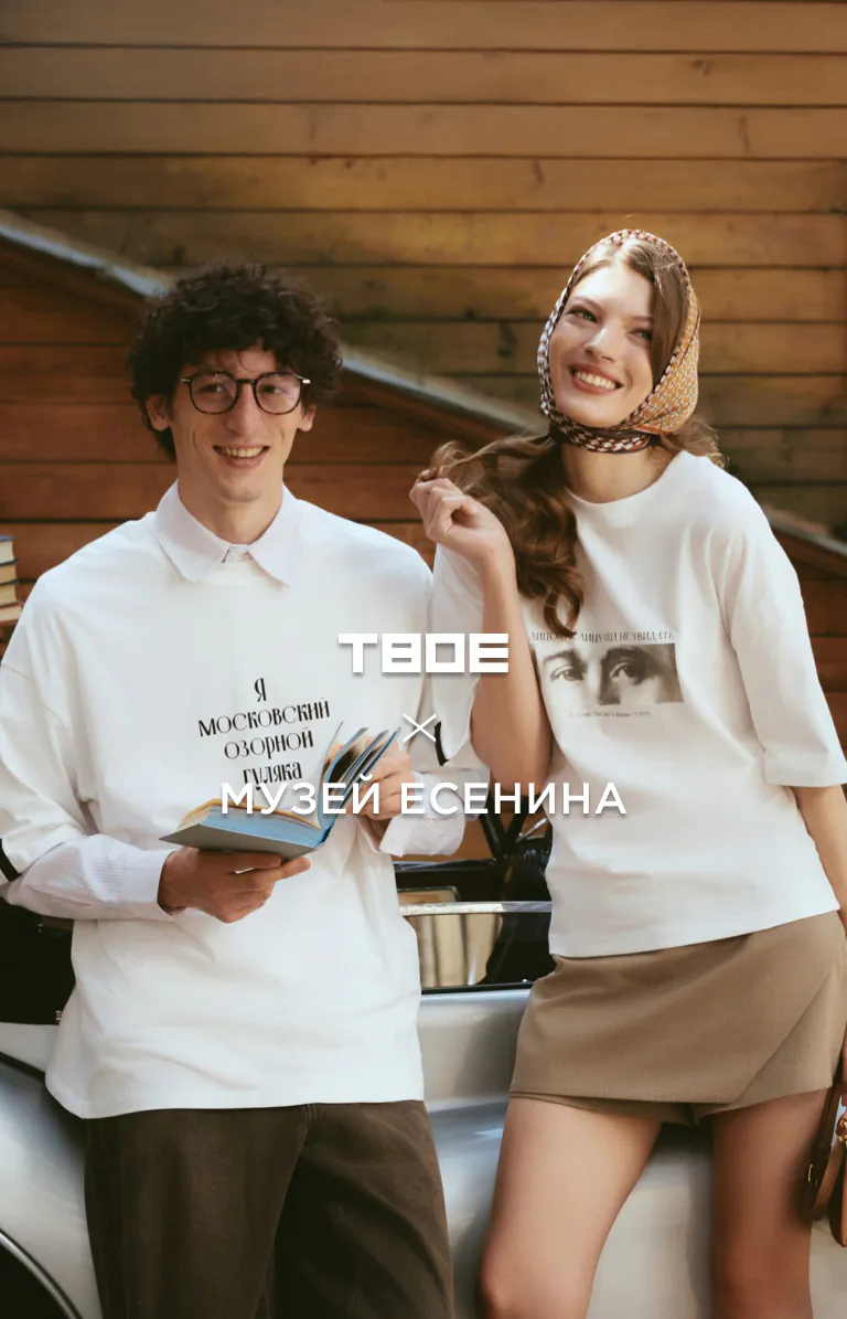 НОВАЯ КОЛЛЕКЦИЯ