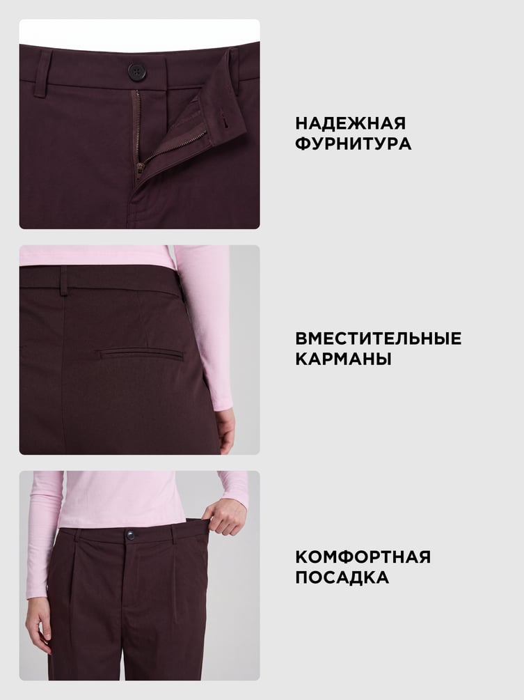 Брюки с защипами деловые