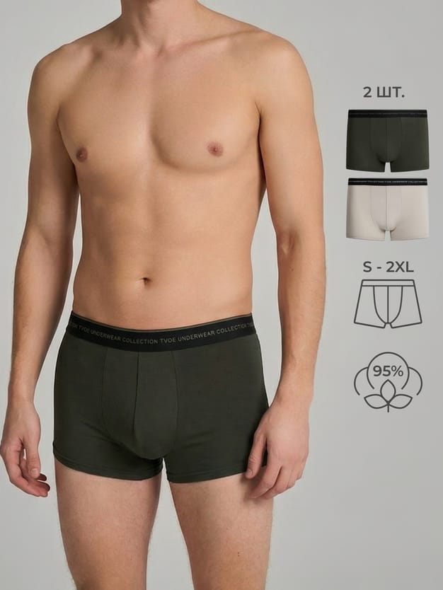 Трусы-боксеры - 2 шт. набор