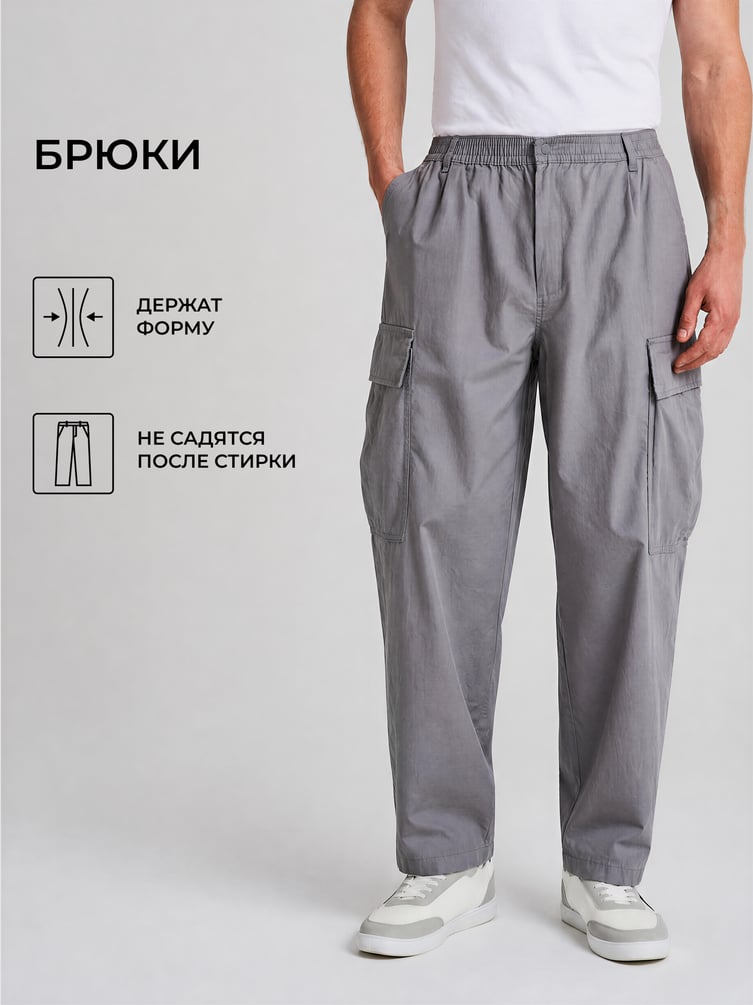 Брюки карго с защипами