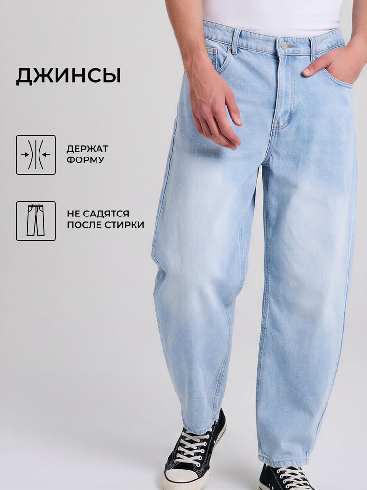 Джинсы баллоны широкие укороченные