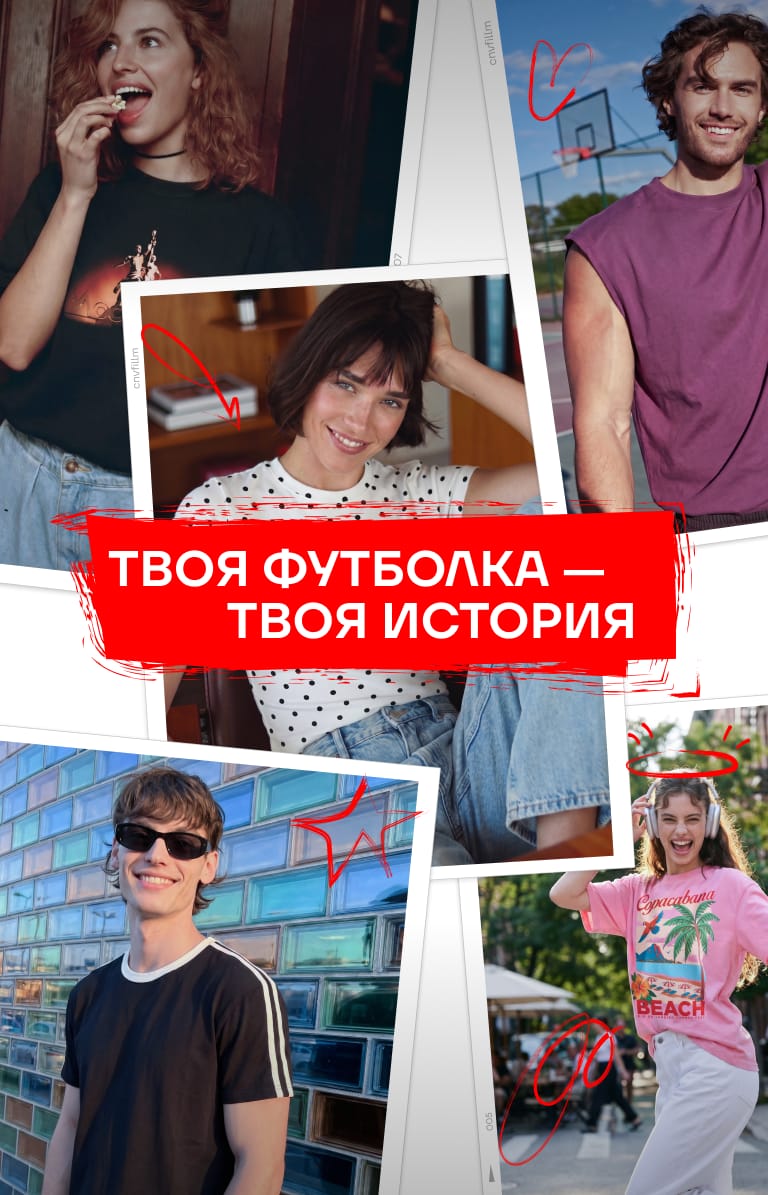 ВЫБЕРИ СВОЮ ФУТБОЛКУ