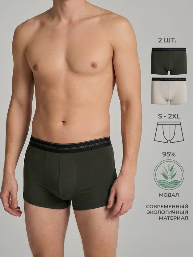 Трусы-боксеры - 2 шт. набор