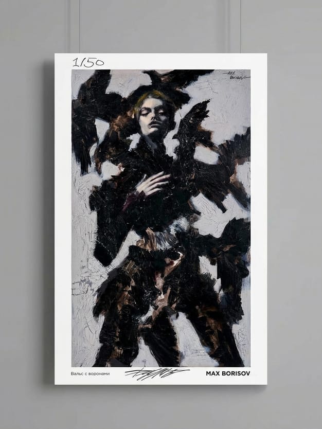 Постер «Вальс с воронами» Макса Борисова