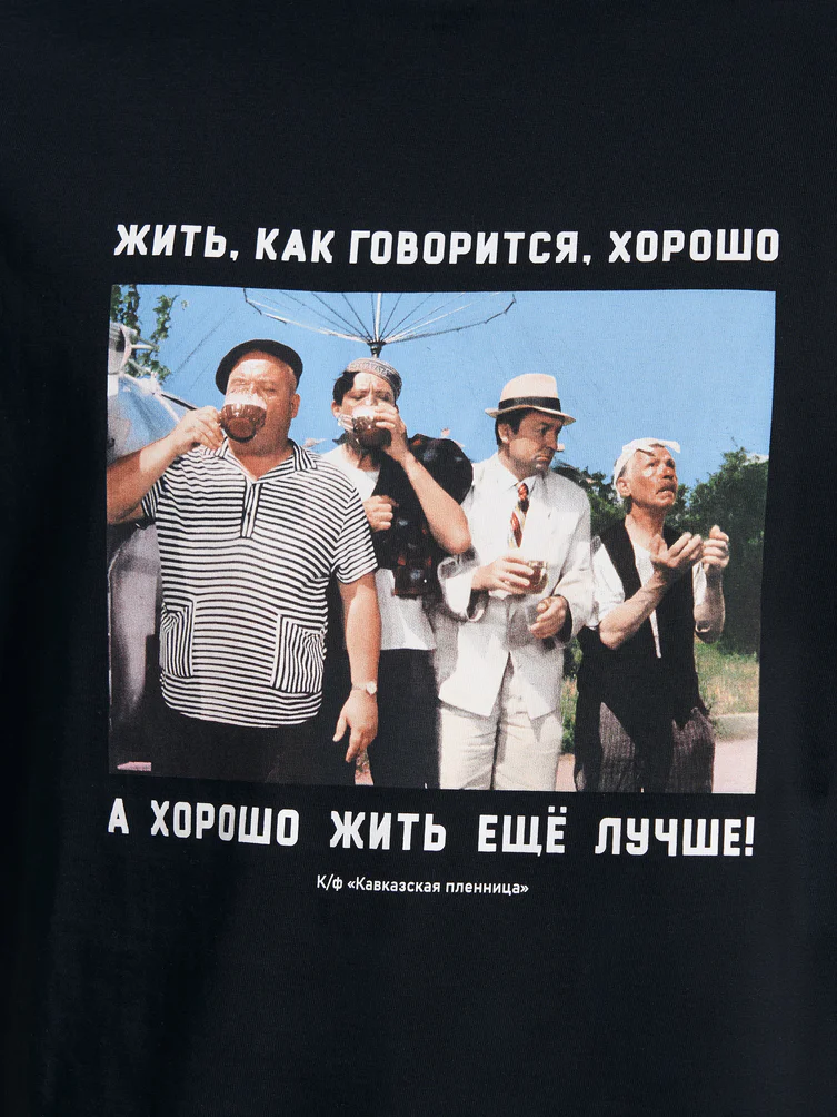 Футболка с принтом из кинофильмов Мосфильма