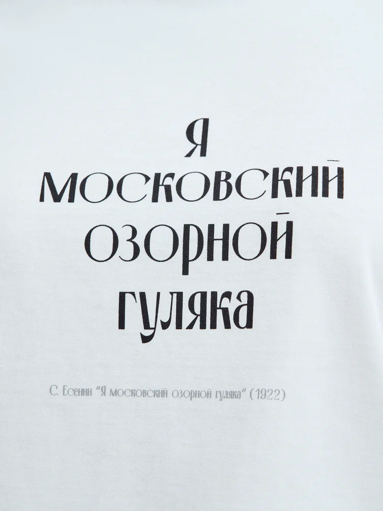 Футболка оверсайз с принтом Есенина