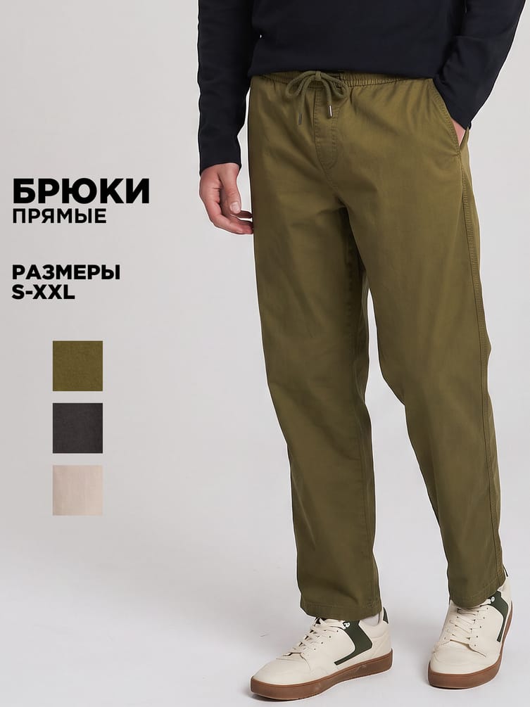 Брюки зауженные на резинке