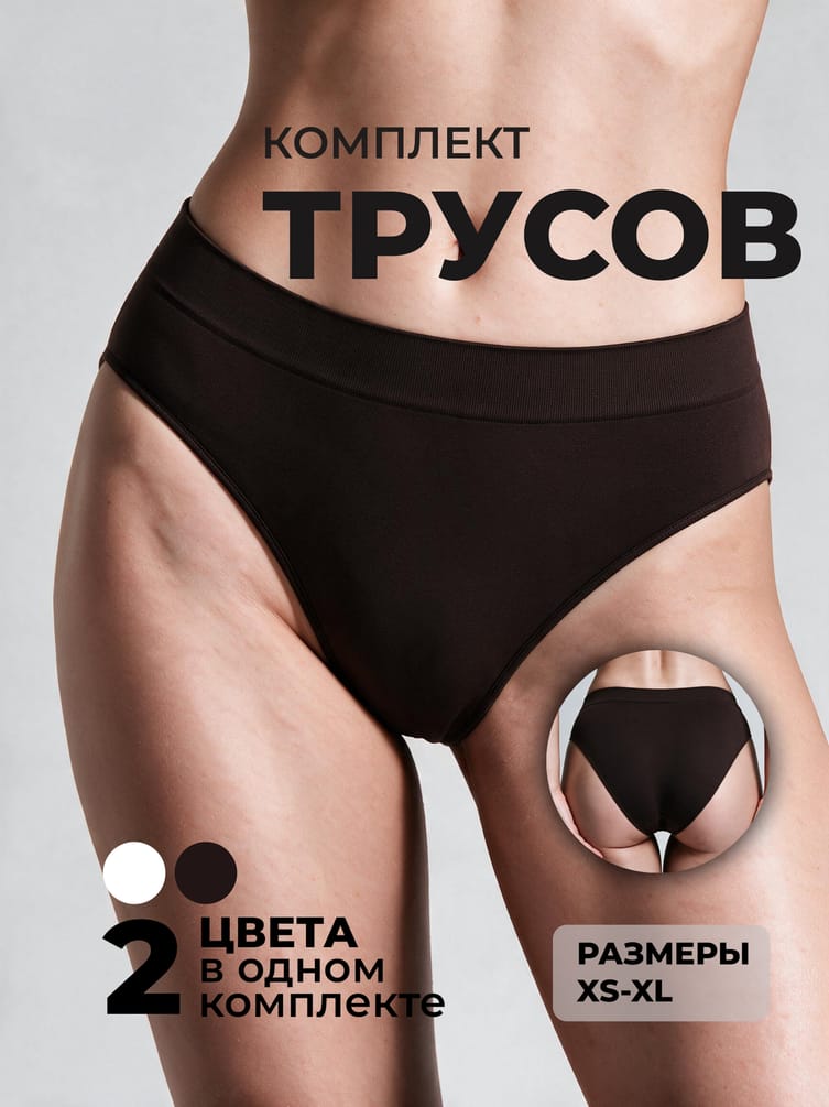 Трусы-слипы - 2 шт. средняя посадка