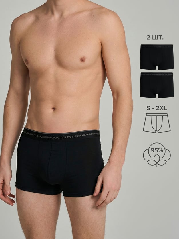 Трусы-боксеры - 2 шт. набор