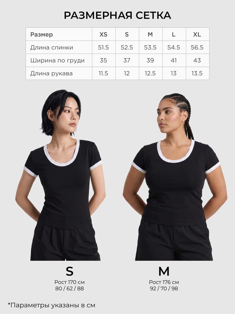 Футболка приталенная из вискозы