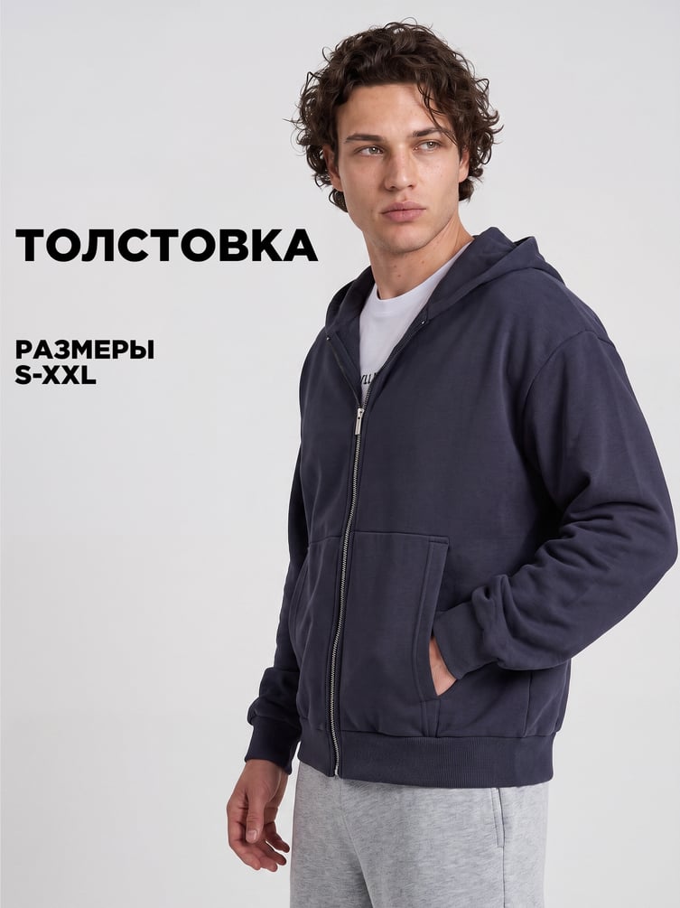 Теплая толстовка на молнии с начёсом