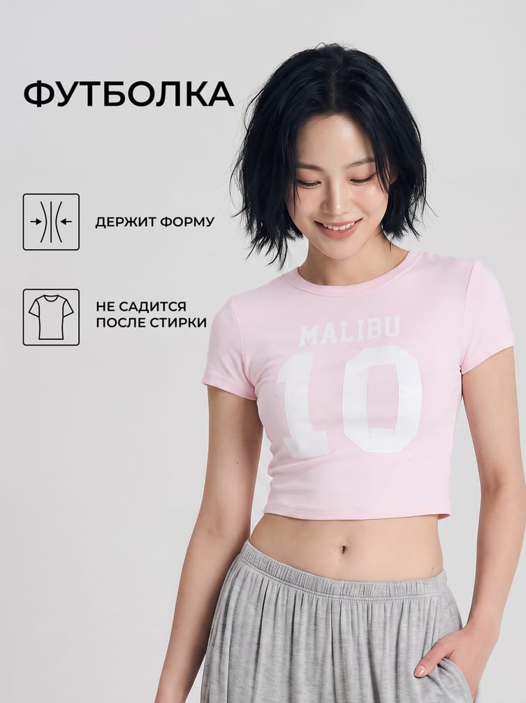 Футболка короткая с надписью