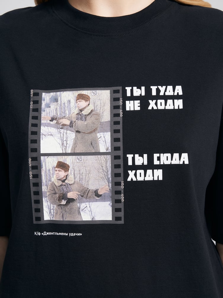 Футболка с принтом из кинофильмов Мосфильма