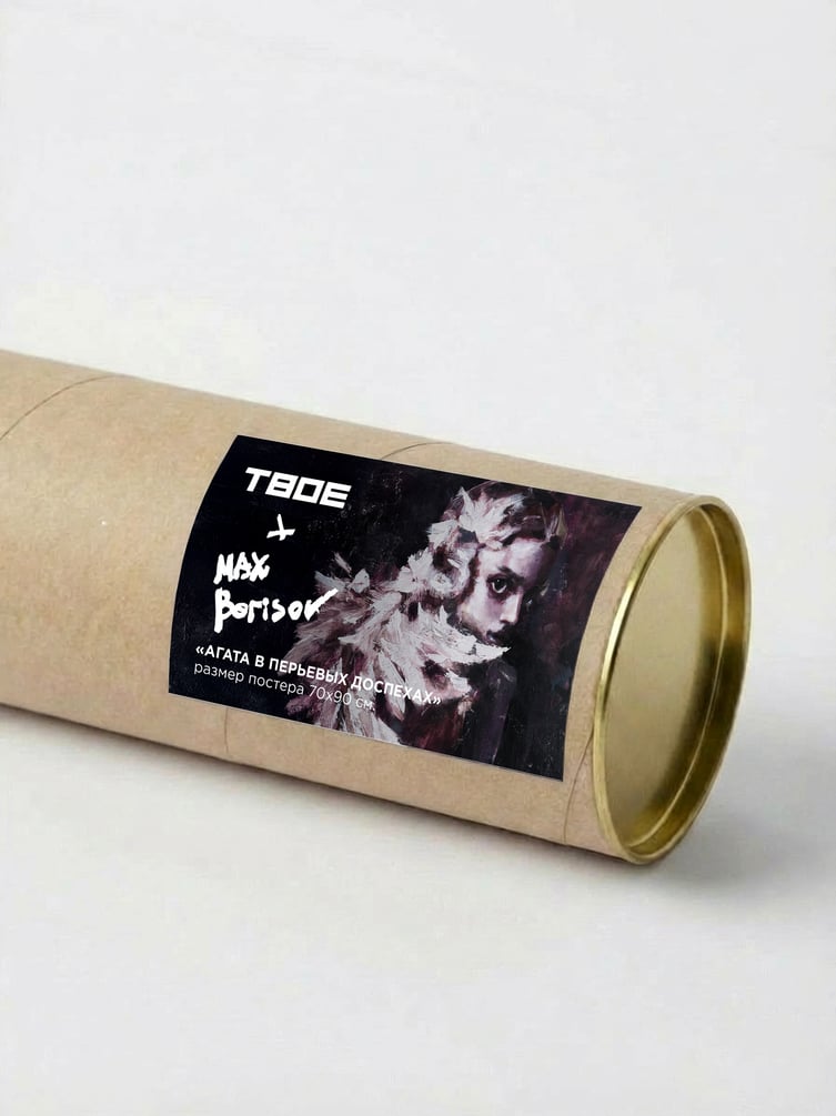 Постер «Агата в перьевых доспехах» Макса Борисова