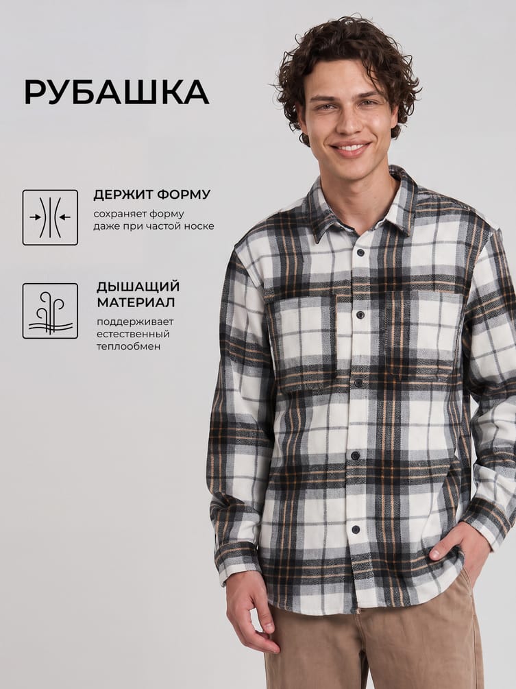 Рубашка оверсайз байковая в клетку
