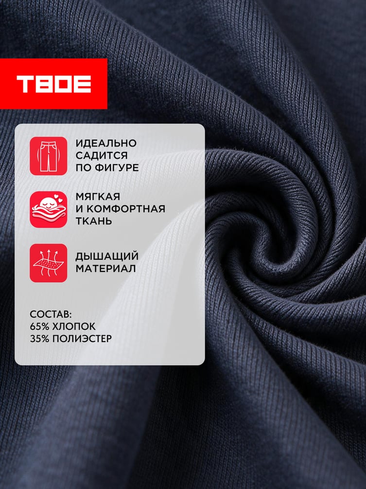 Теплые брюки прямые с начесом