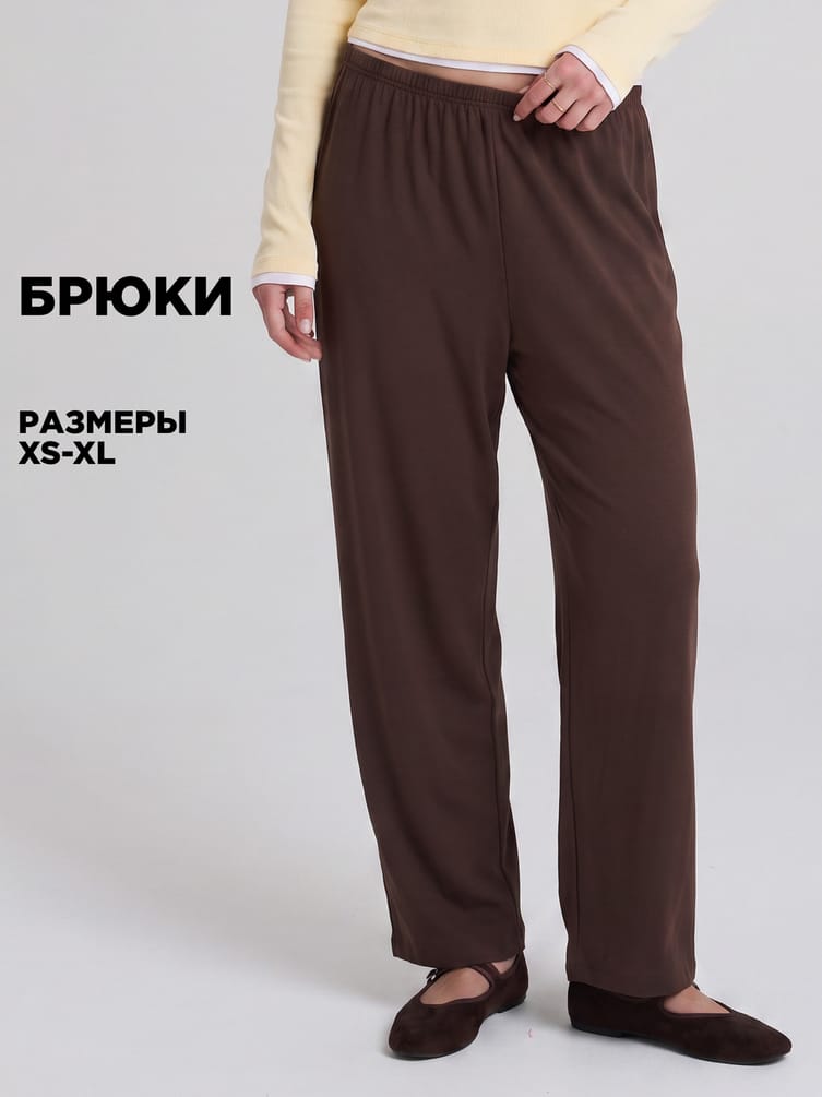 Брюки джоггеры широкие