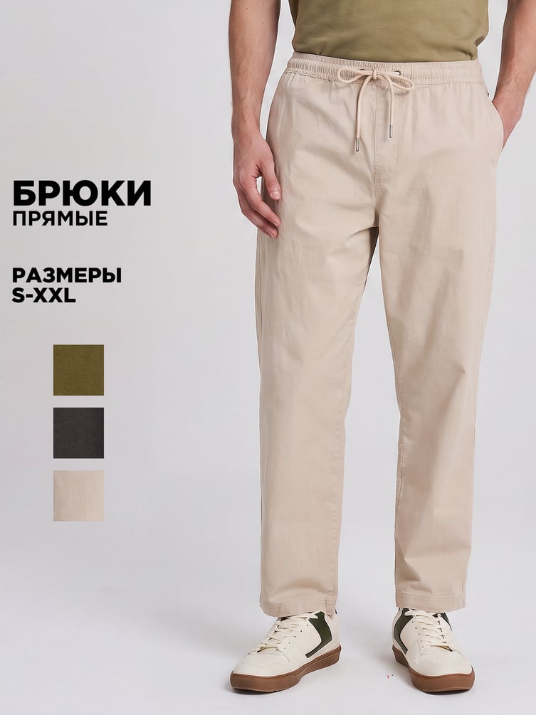 Брюки зауженные на резинке