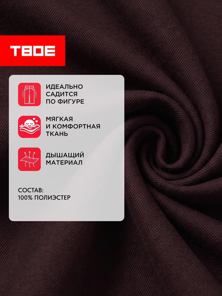 Брюки с защипами деловые