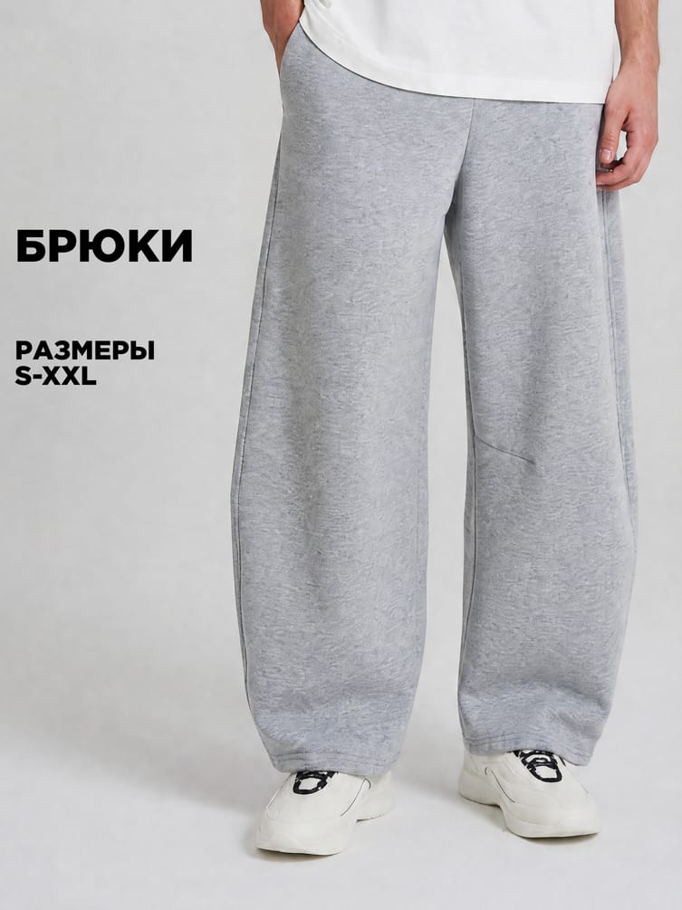 Брюки оверсайз баллоны тёплые с начесом