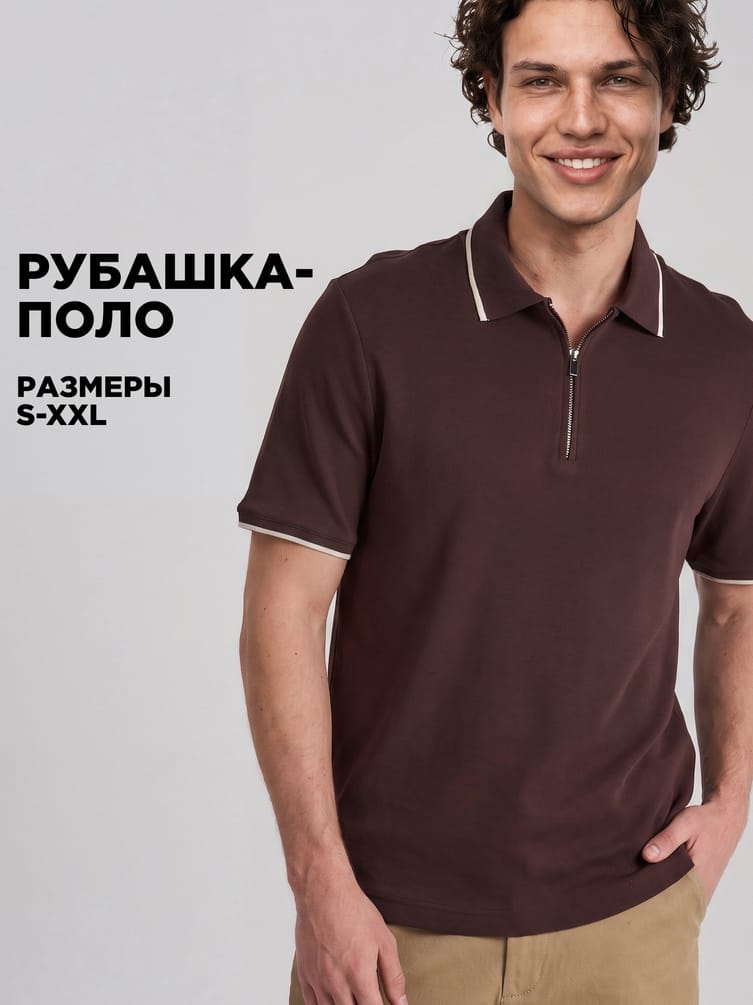 Поло хлопковое с коротким рукавом