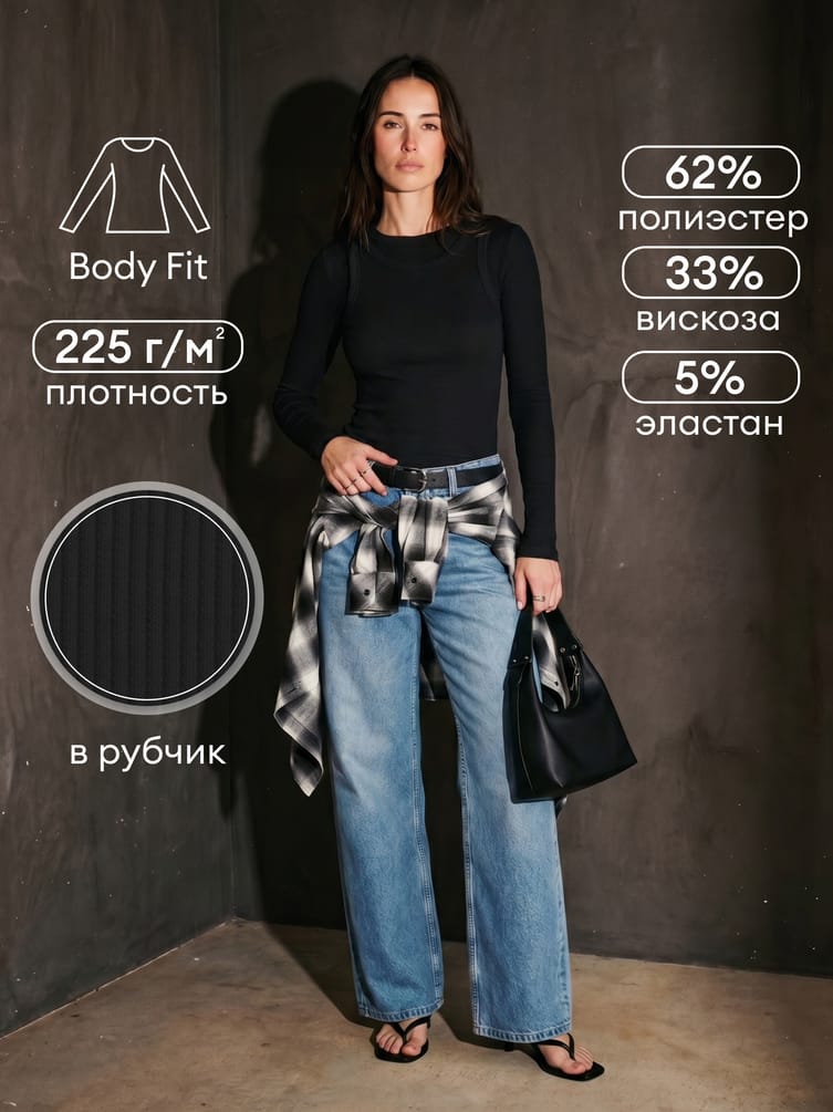 Лонгслив с майкой в рубчик