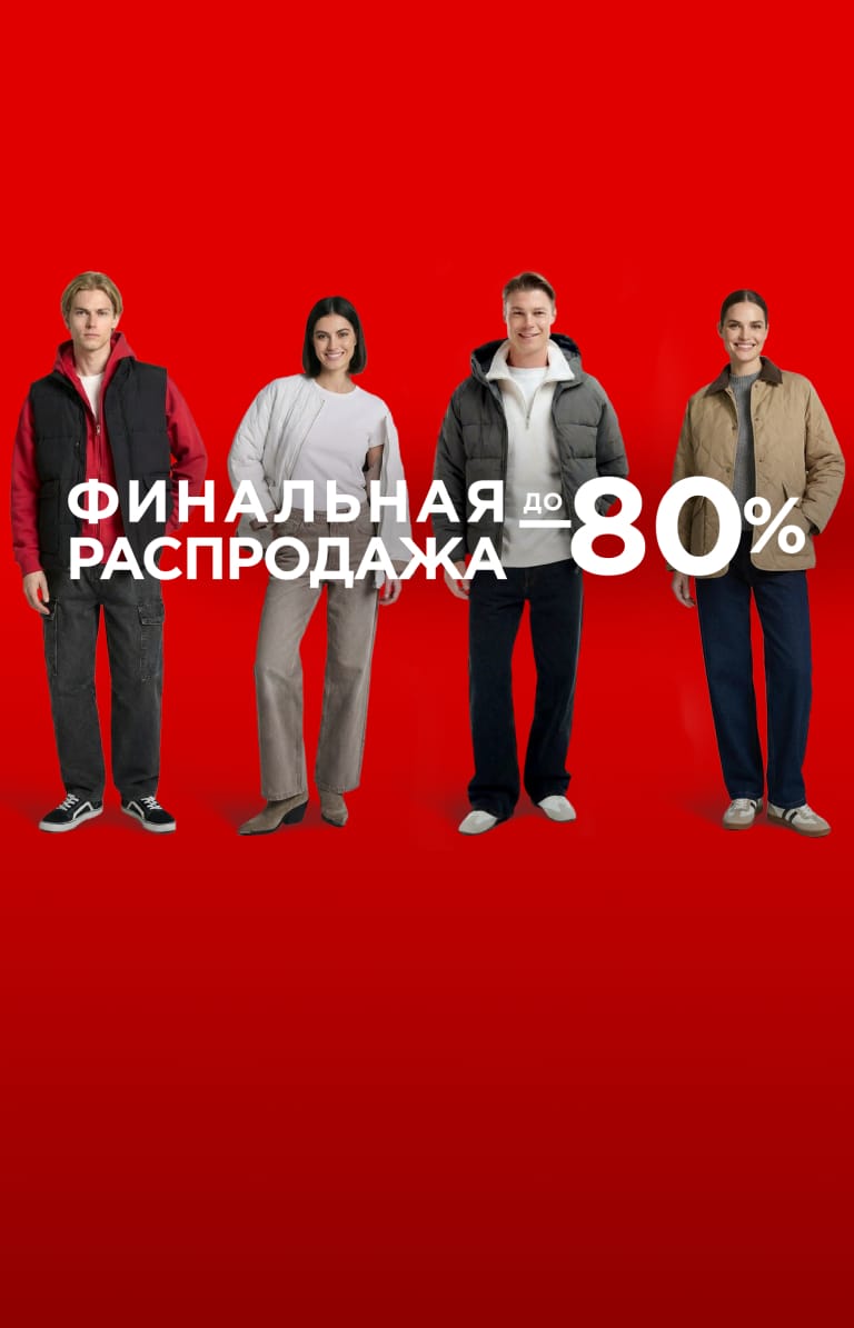 ЗАБИРАЙ СКОРЕЙ