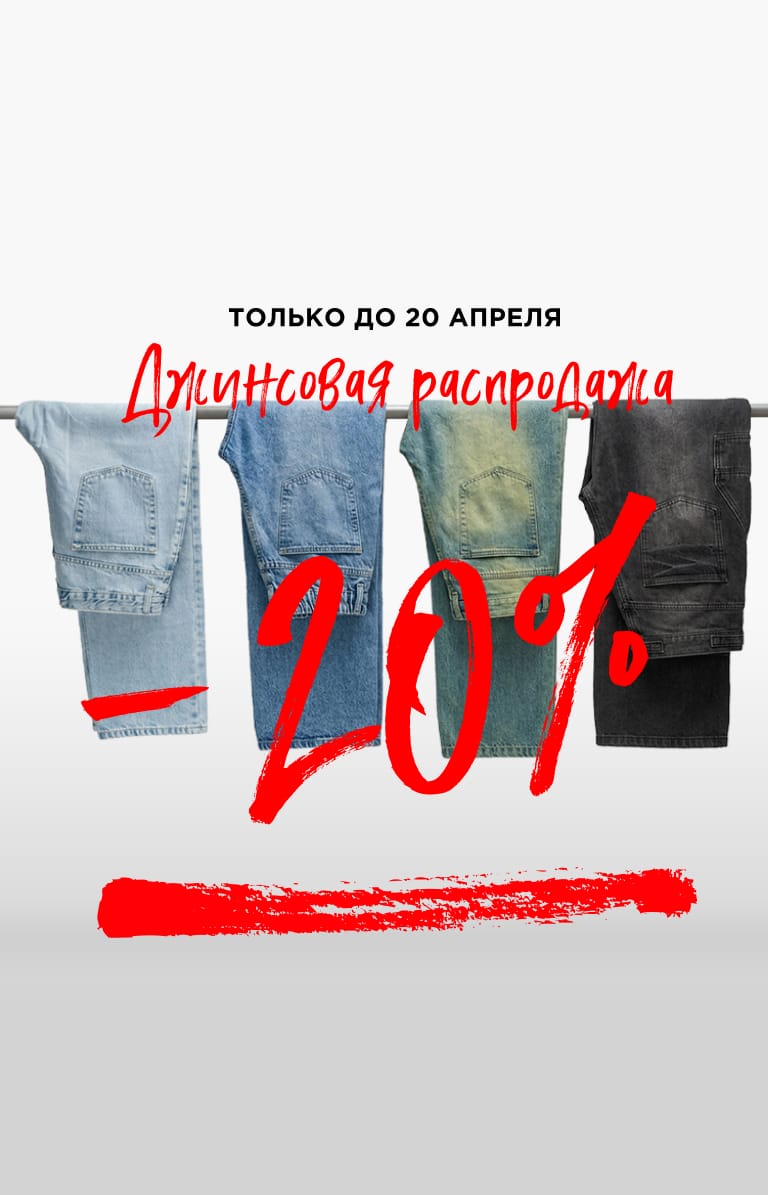 ЗАБИРАЙ СКОРЕЙ