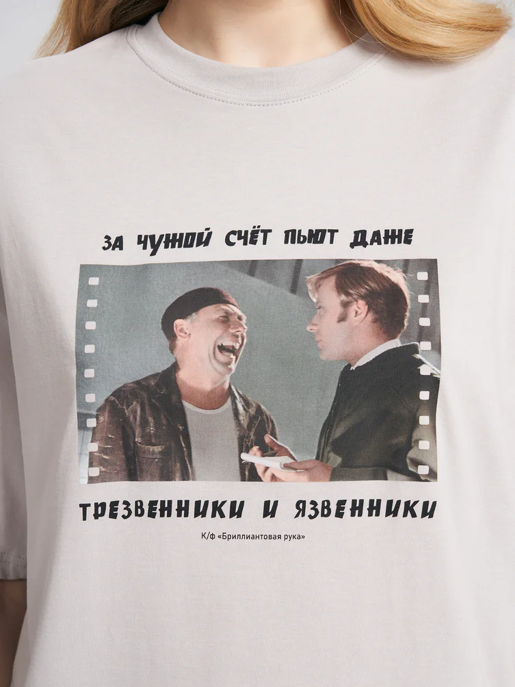 Футболка с принтом из кинофильмов Мосфильма