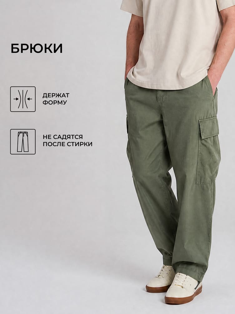 Брюки карго с защипами