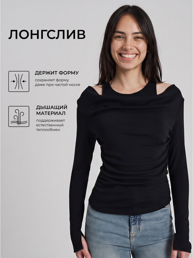 Лонгслив с эффектом многослойности