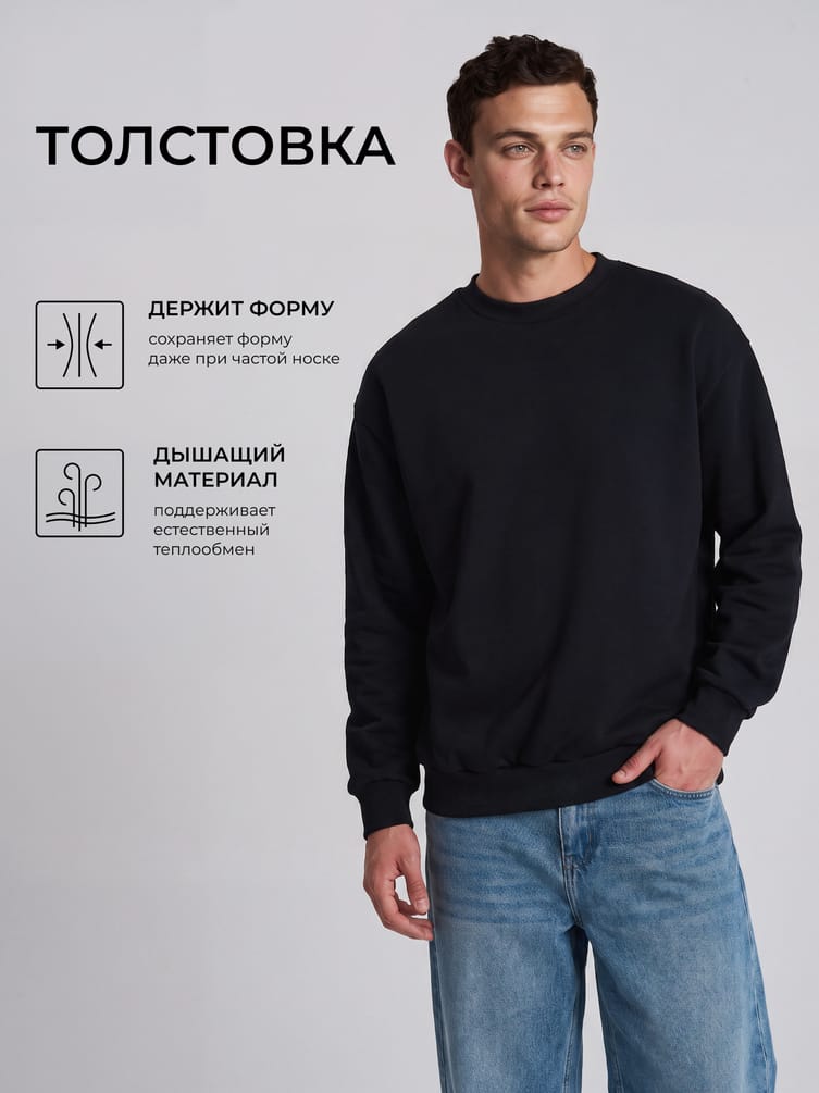 Тёплый свитшот оверсайз с начёсом