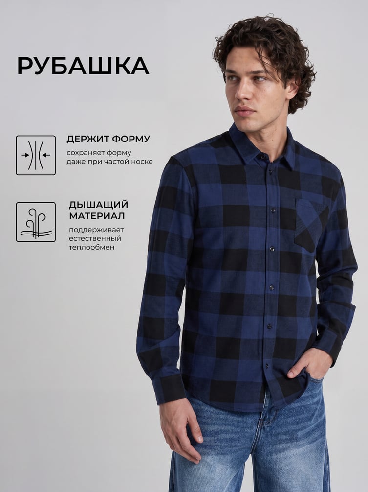 Фланелевая рубашка в клетку